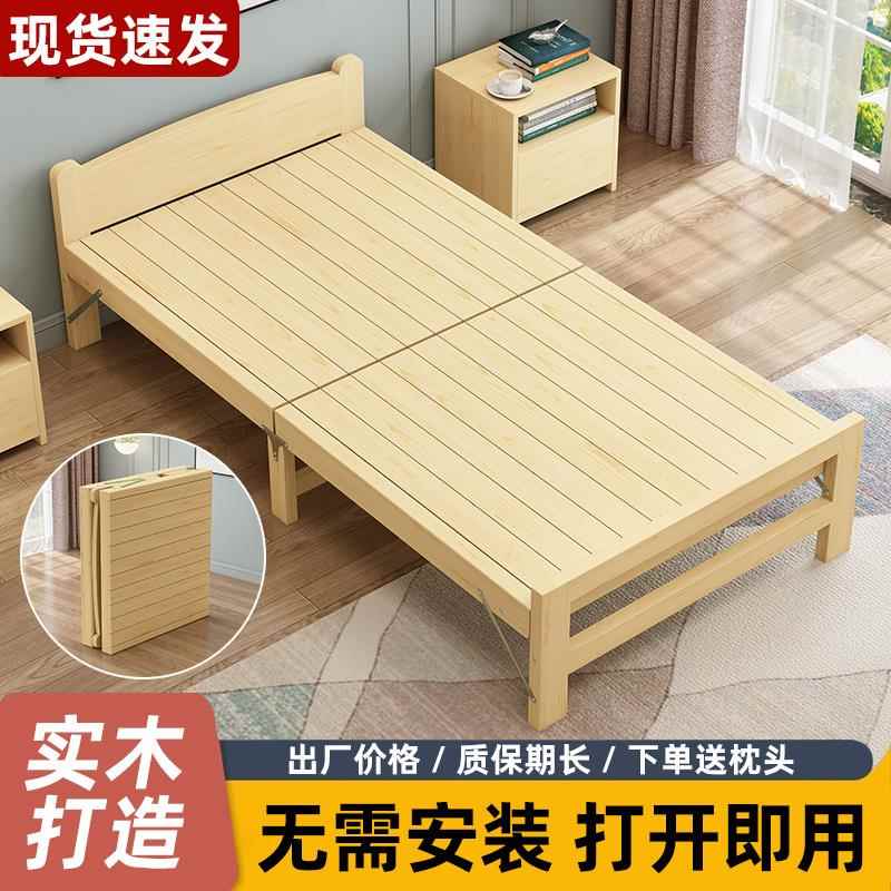 折叠床实木90cm单人床办公室午休床家用1.2米硬板木质床租房小床