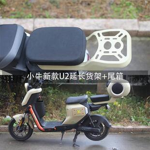 uqi u1c铝合金尾架沙漠黄后备尾箱 u2电动车尾架尾箱uqi 小牛新款