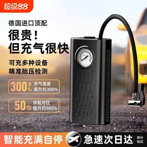 车载无线充气泵汽车用便携式打气泵电动轿车轮胎高压打气筒充气宝