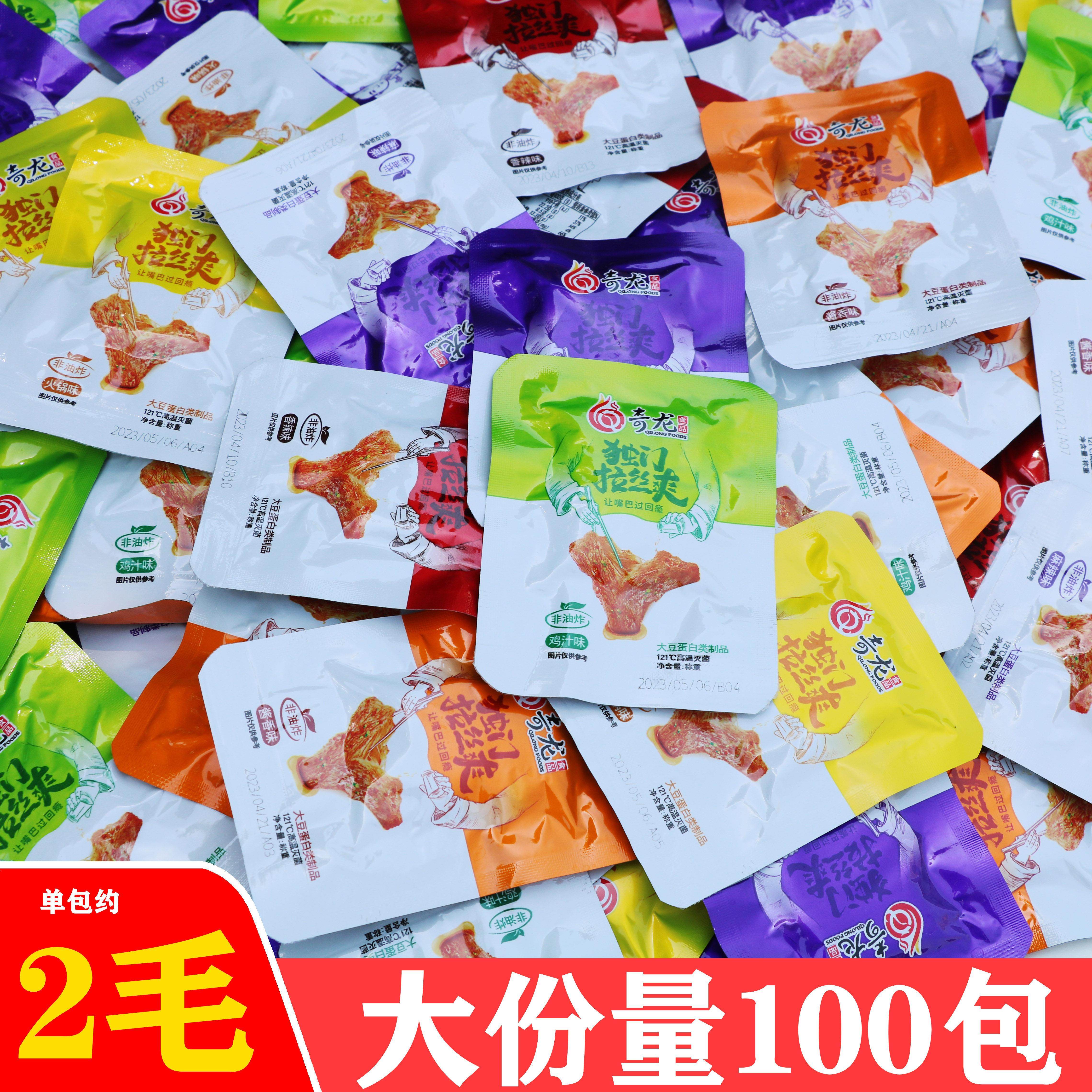 张奇龙独门拉丝爽辣条手撕素肉麻辣豆干休闲解馋零食豆制品素牛排