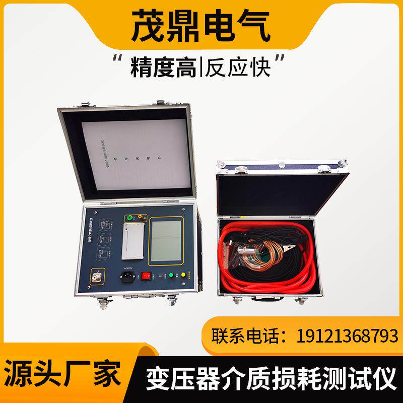 介质损耗测试仪-智能介质损耗测试仪-抗干扰介质损耗测试仪