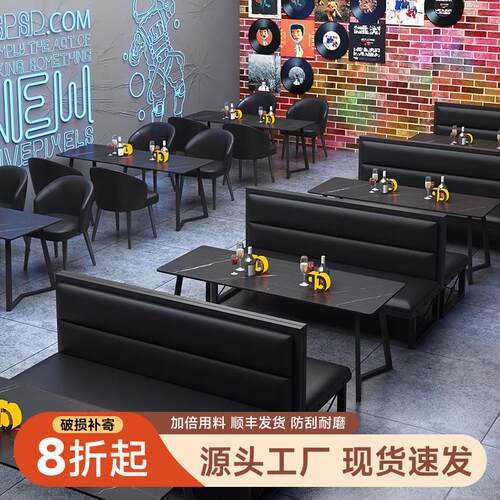 工业风酒吧清吧桌椅组 实木岩板咖啡厅卡座家俱