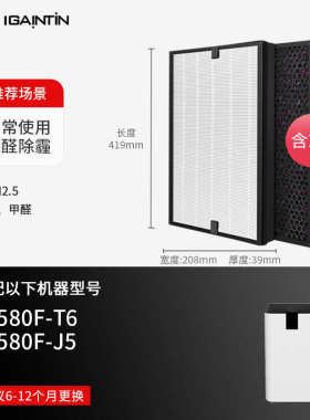 /适配78580fkj800fm7m8滤网-kj500f/净化器空气/850iamm6/滤芯/