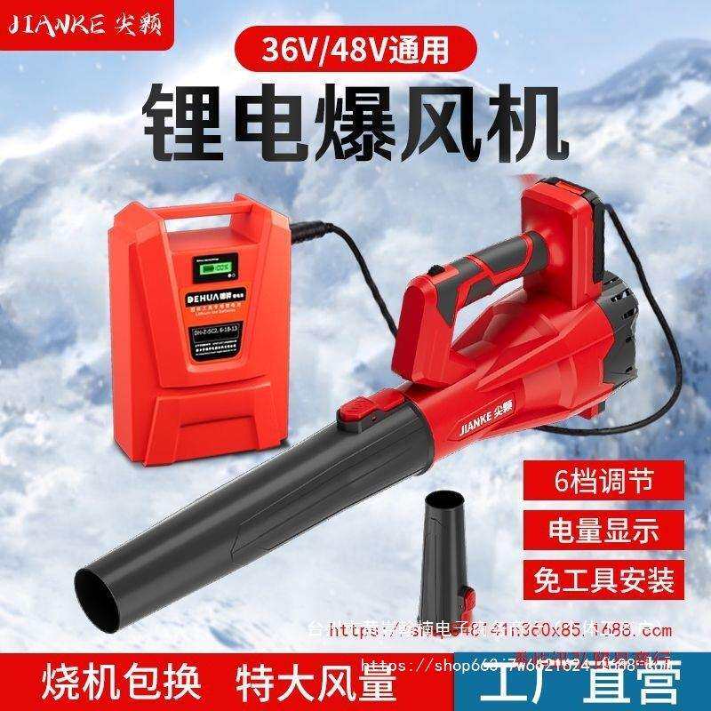 充电式便捷吹风机大功率电动吹落叶灰尘鼓风机锂电吹雪大风力