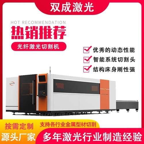 大包围交换台激光切割机功能齐全光纤激光切割机厂家量大从优