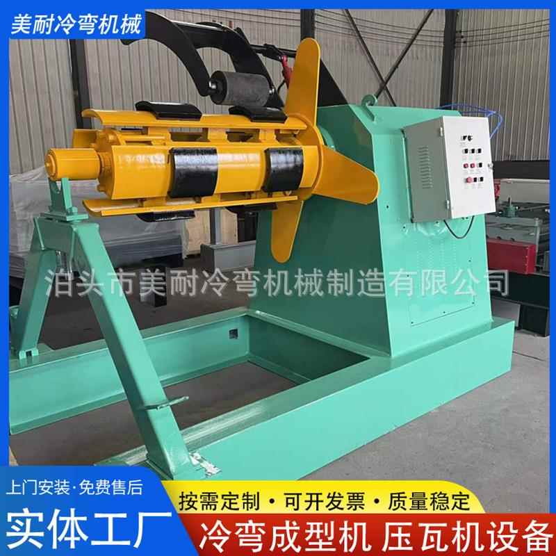 5吨液压开卷机10吨全自动钢带涨紧上料架彩钢卷金属卷料放卷机