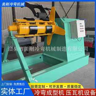 5吨液压开卷机10吨全自动钢带涨紧上料架彩钢卷金属卷料放卷机