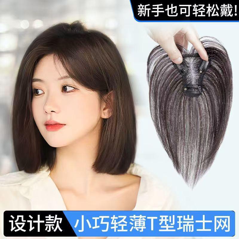 网假发片自然隐形一片式真发手织头顶补发片透气遮白盖白发直发片