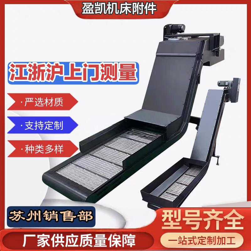 排屑机 数控机床加工中心提升废料排削输送机 刮板磁性链板排屑器