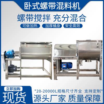 膨润土卧式混合机滑石粉双螺带搅拌机1立方腻子粉不锈钢U型拌料机