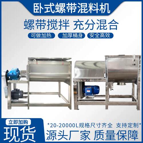 膨润土卧式混合机滑石粉双螺带搅拌机1立方腻子粉不锈钢U型拌料机