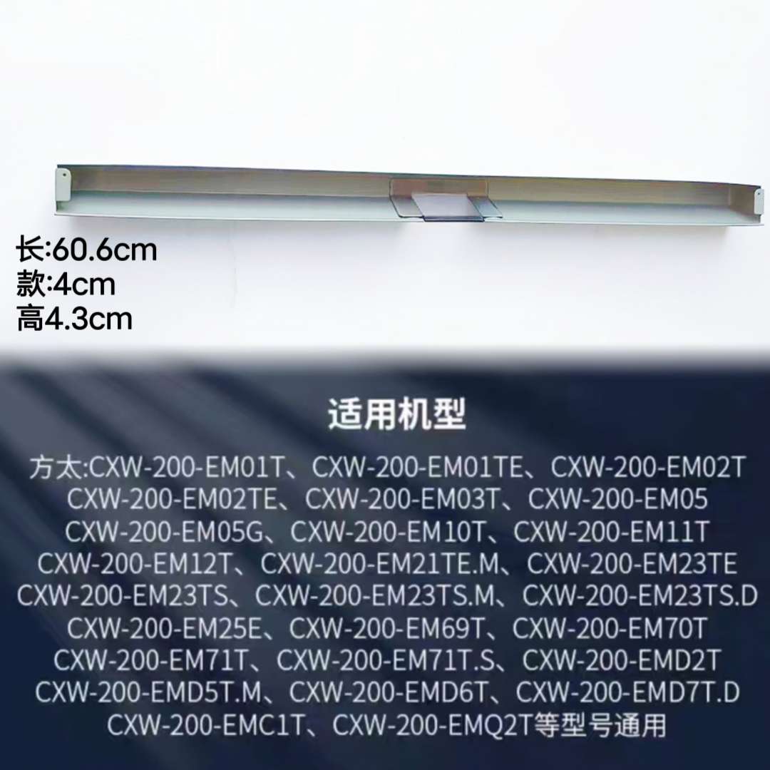 适合方太油烟机油网油杯EM01T EM31 EM16T EMC2过滤网接油盒配件