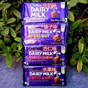 160g进口吉百利杏仁榛子牛奶巧克力Cadbury DAIRY MILK CHOCOLATE