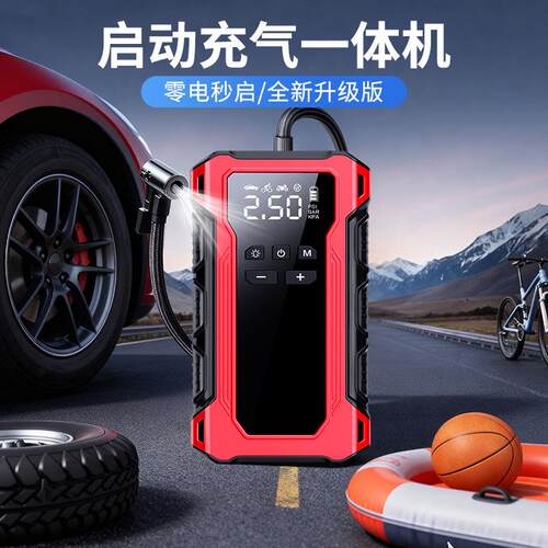 汽车应急启动电源车载充气泵一体机大容量12v电瓶急搭电神器
