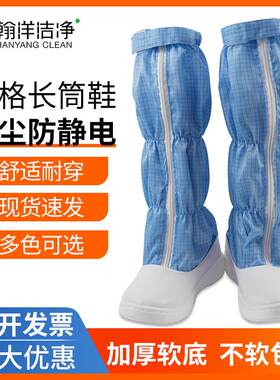 网格长筒无尘鞋防静电工作鞋高筒靴男女车间加厚软底无尘服鞋子