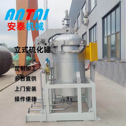 立式角带硫AT-1000化罐生加工产小型硫化罐 全自 动蒸汽三硫化釜