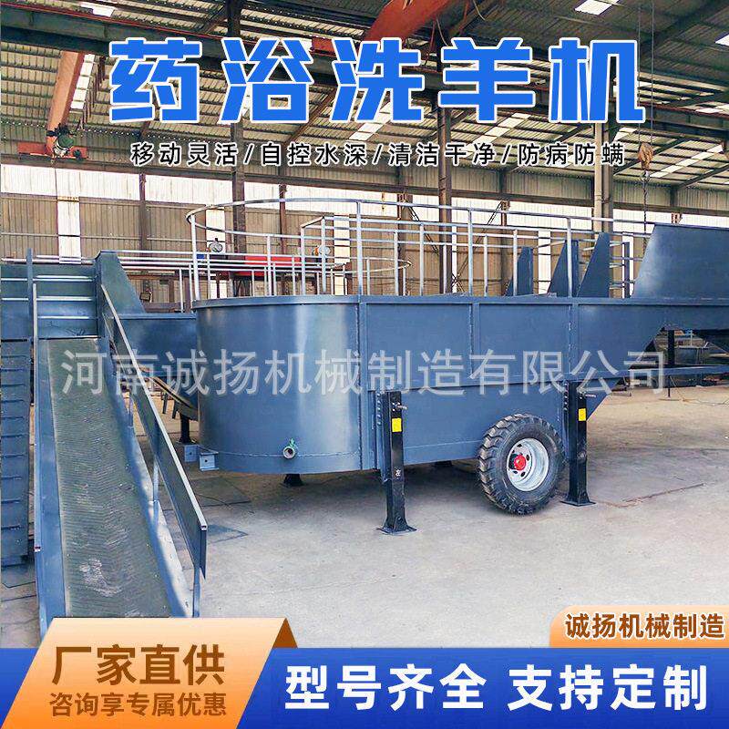 自动洗羊机械升降吊笼洗羊机可移动浴洗羊池浴洗羊机实用性强