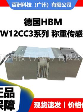 PW12CC/00kg PW12CC/500kg称重传感器 铝制材质 全新