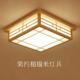 日式 吸顶灯led卧室灯榻榻米实木日系简约现代客厅灯和室灯具原木