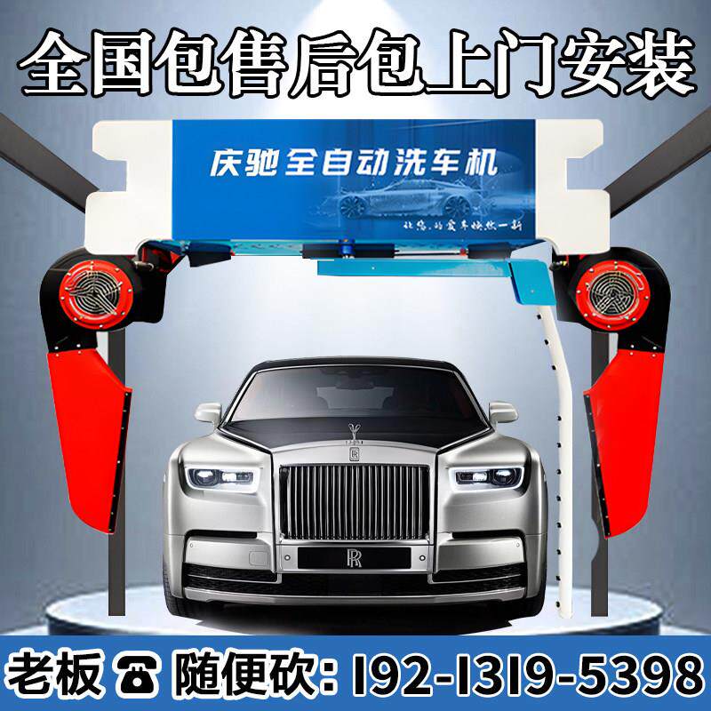 全自动智能无人值守洗车机自助洗车设备All高压风干商用洗车房