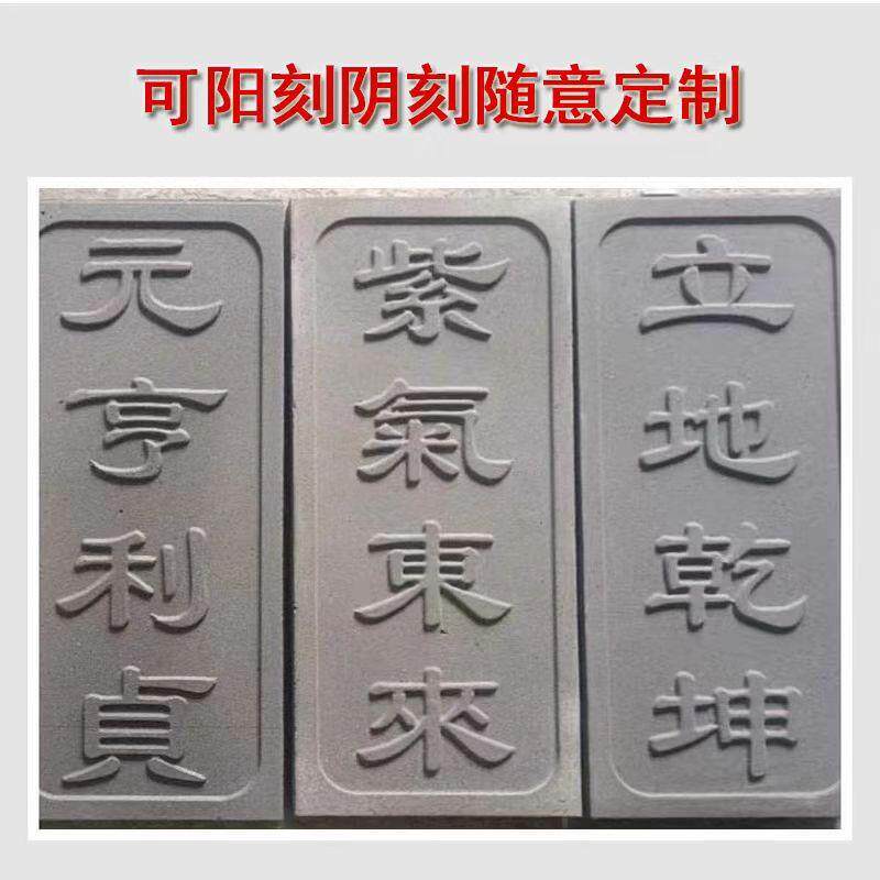 青砖刻字可加工雕刻泰山敢当正宗镇宅吉星高照手工太公老蓝砖头