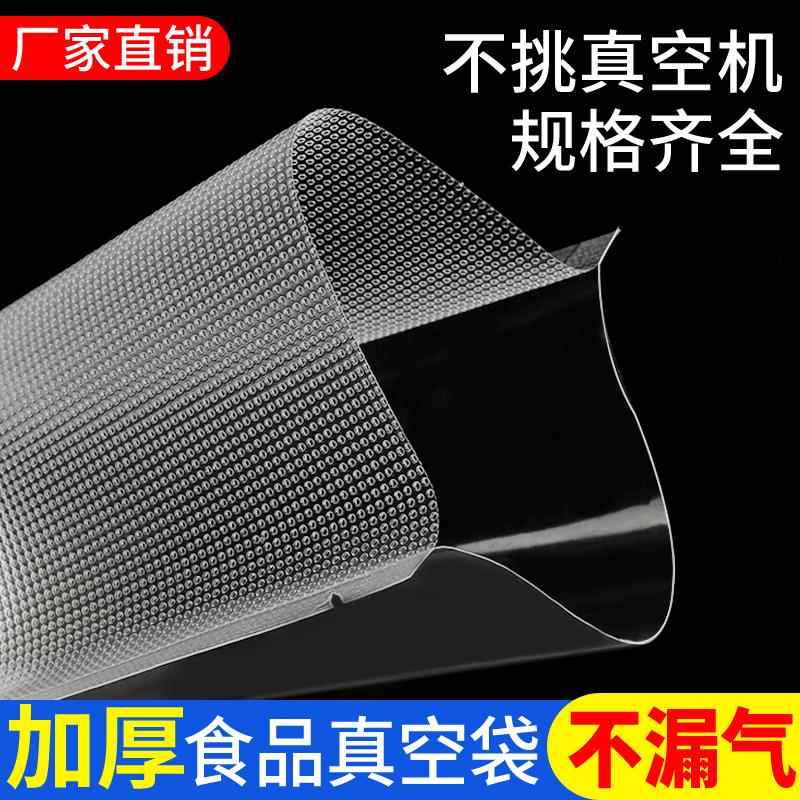 网纹路真空袋封口机专用包装袋抽真空袋食品袋家用压缩塑封保鲜袋