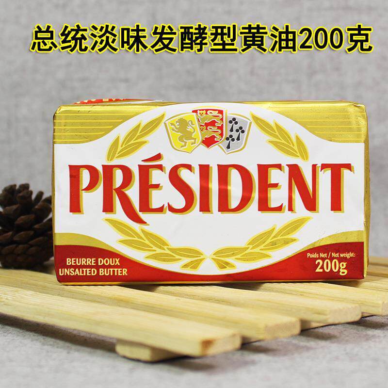 法国进口总统牌淡味奶油200g动物性蛋糕发酵奶油饼干牛轧糖烘焙用