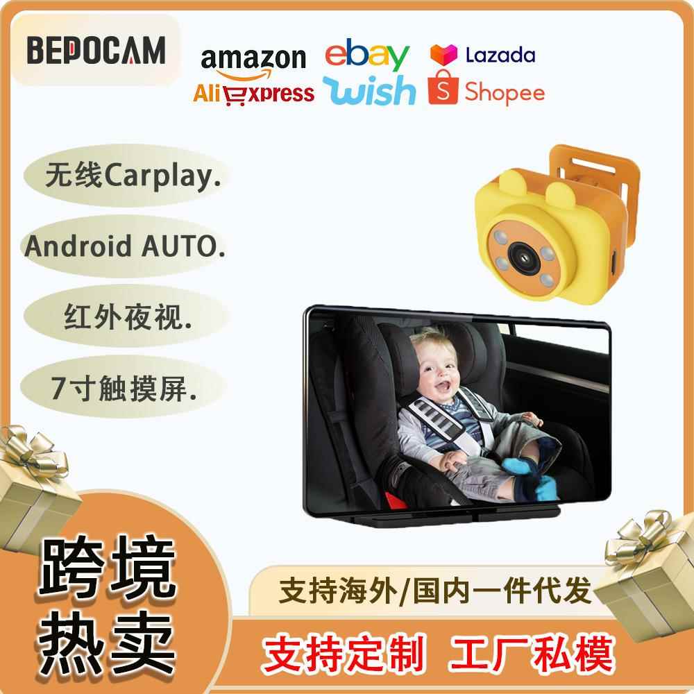 跨境新品车内婴儿监视器高清1080P摄像头带后拉7寸车载宝宝监控器