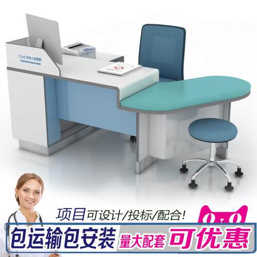 理邦款儿童医院诊疗桌看诊桌诊所宠物接诊桌医生办公桌诊桌问诊台