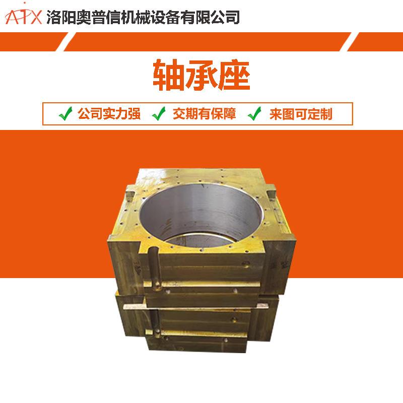 剖分式轴承座大型非标轴承座轴承座焊接铣削设备底座轴承座