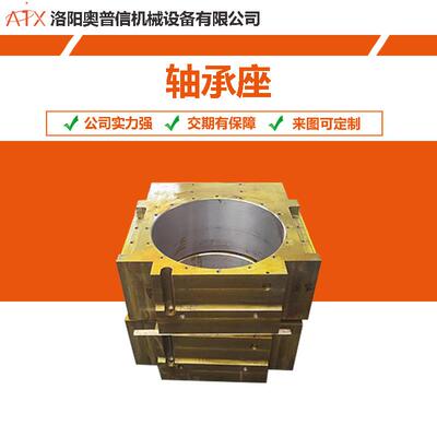 水泥设备大型轴承座 45# Q235A 铸钢轴承座 河南洛阳机械厂家