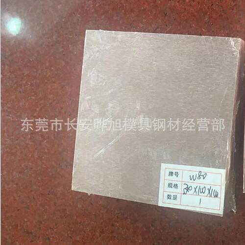 W80钨铜合金板东莞W70钨铜棒W75钨铜板W85及CUW90钨铜棒