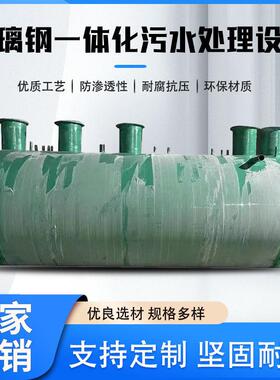 地埋式农村电站工厂区生活污水处理设备玻璃钢一体化污水处理设备