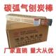 355mm石墨镀铜扁碳棒5X20钣金直流13 430连接 碳弧气刨碳棒6