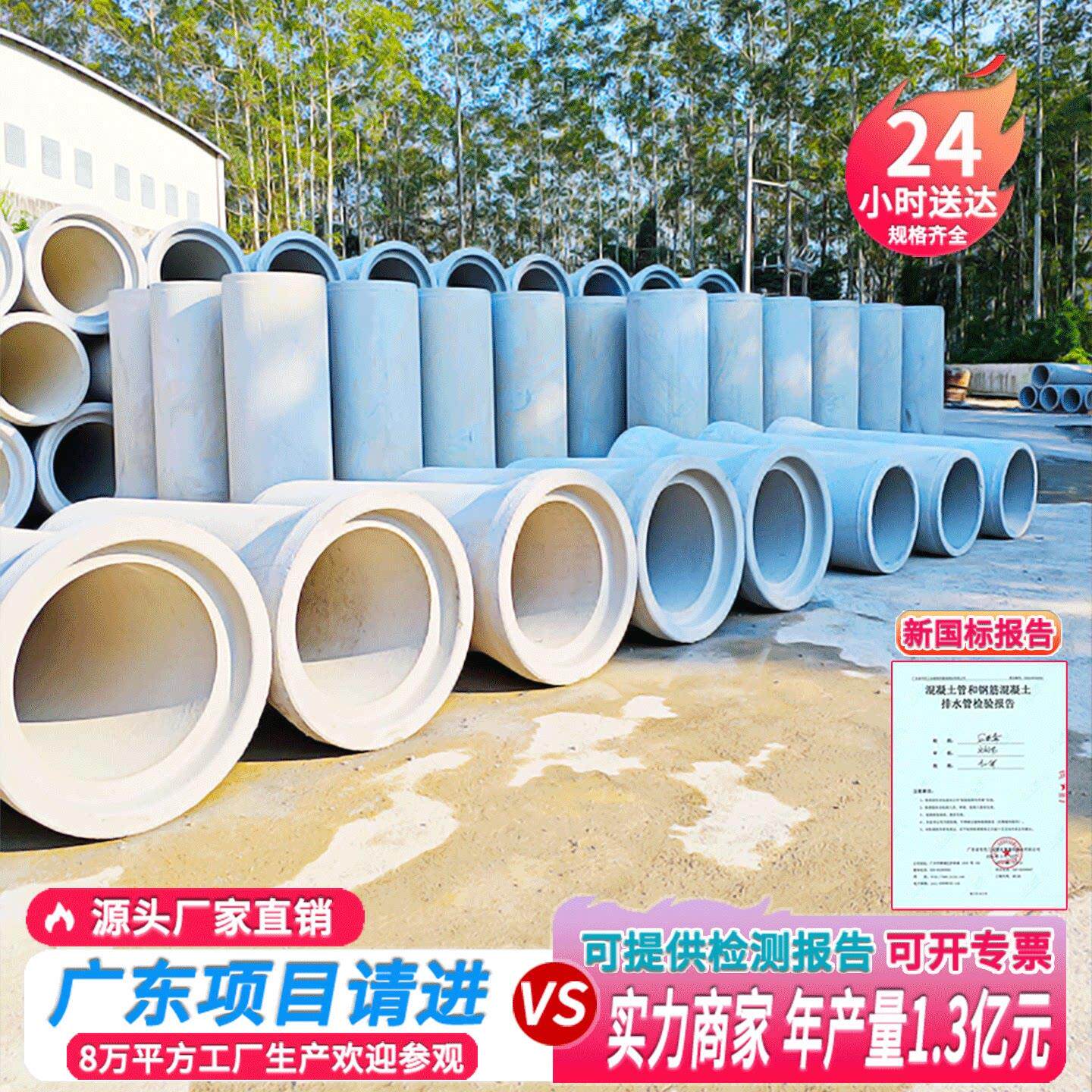 广东大口径水泥管道排水管二三级钢筋混凝土下水道排污管水泥涵管