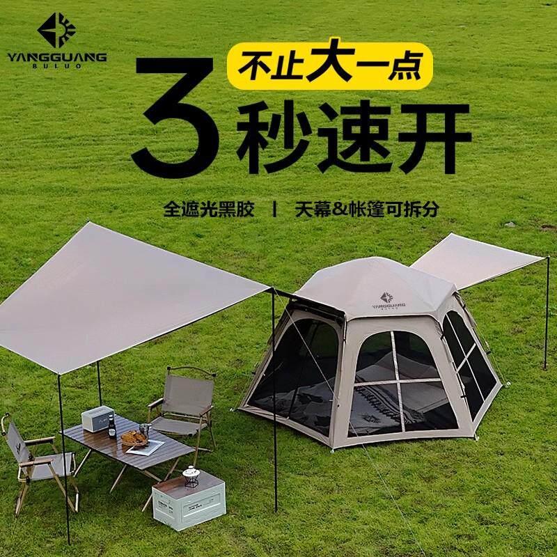 光部落六角帐篷户外折叠便携式过夜黑阳天幕二合露一胶自IAP动营