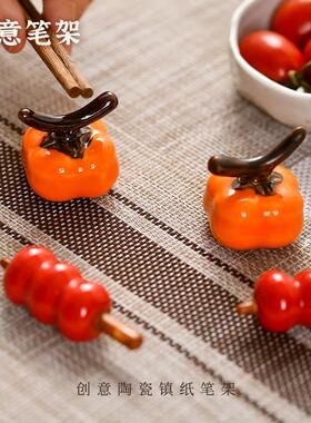 可爱柿子筷子架镇纸笔搁笔架陶瓷小摆件瓷器笔托 托茶宠创意礼物