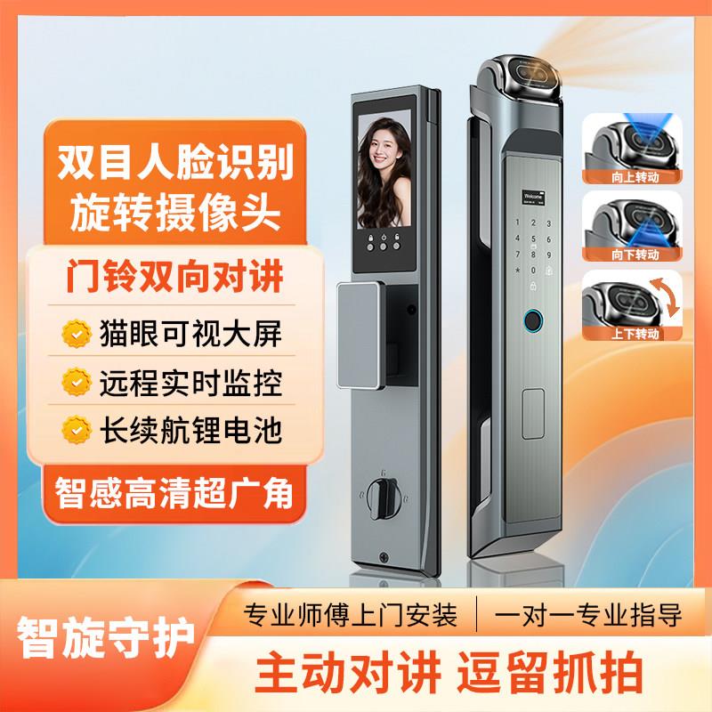 2026新款双目人脸识别智能锁指纹密码锁远程监控猫眼可视入户门锁
