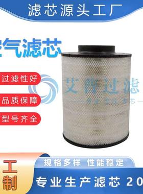 空气过滤器24172215 23782311 42852129 39903265 39750732滤芯