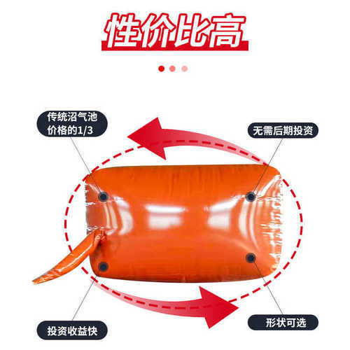 发酵膜气袋大容量沼气池红泥沼气排污养殖场全套农业储软体设备袋