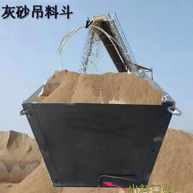多功能加厚钢板吊料斗吊机方形吊料铁罐下口开门混凝土大料罐