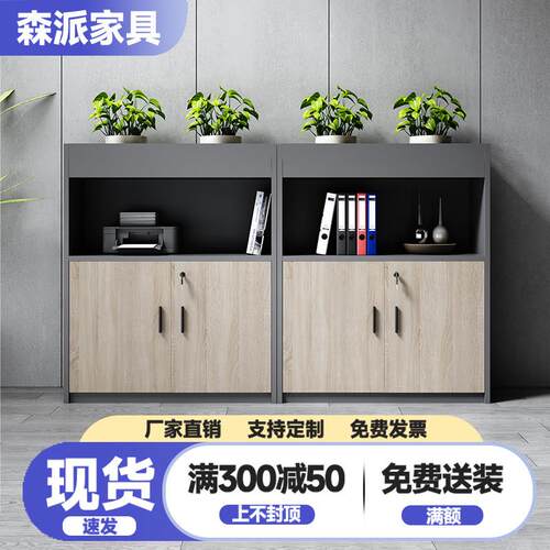 花槽柜多功能带锁办公室木质文件柜隔断矮柜资料柜现代简约储物柜