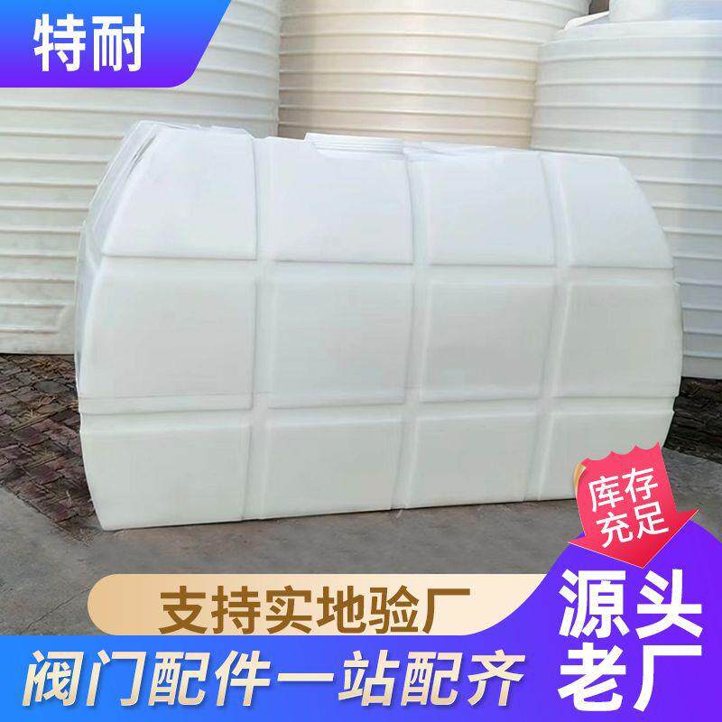 大容量5T4TT塑料储水箱户外蓄储水桶运输储罐5吨PE方形桶