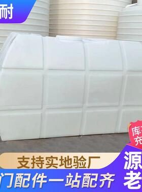 大容量5T4TT塑料储水箱户外蓄储水桶运输储罐5吨PE方形桶
