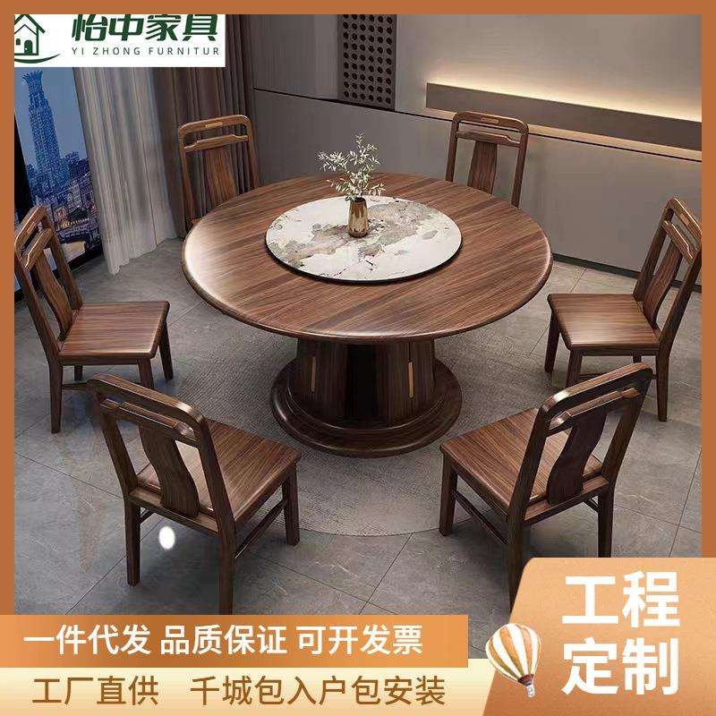 新中式乌金木实木餐桌现代简约带转盘圆桌岩板圆形家用圆餐桌饭桌