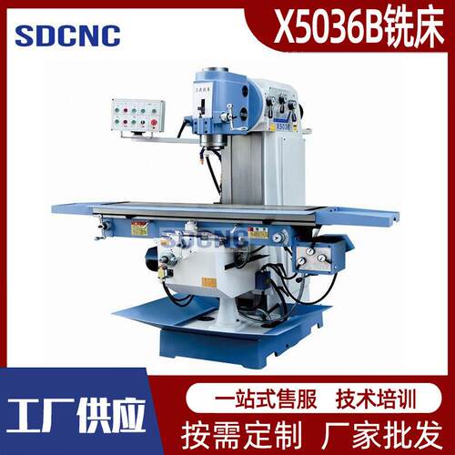X506B立式升降台铣床506全新机型三项自动进给大行程万能铣床