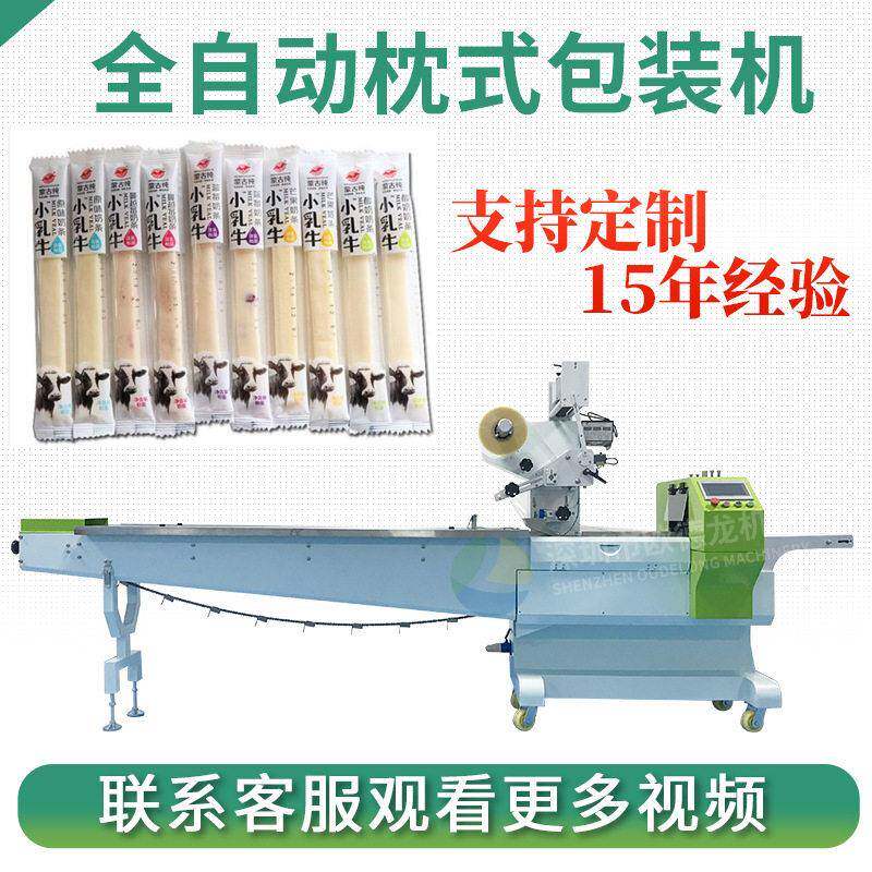奶酪条速打包设备 牛奶条包装机 内蒙古奶条奶棒枕式包装机