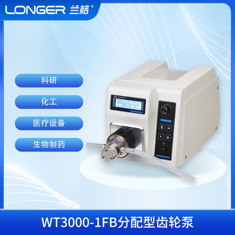 WT3000-1FB分配型齿轮泵