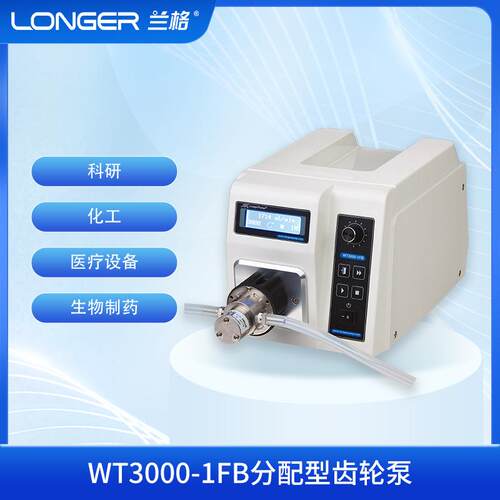 WT3000-1FB分配型齿轮泵