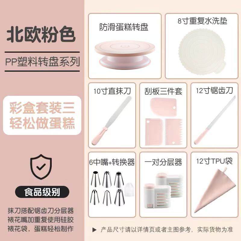 新款转盘裱花台蛋糕旋转台防滑家用全套生日蛋糕DIY烘焙工具套装,厨房/烹饪用具,裱花台,淘宝优惠券,粉丝福利购,淘宝优惠卷
